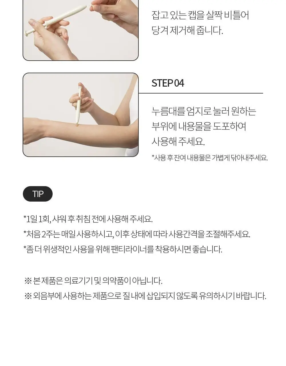 [1000억 유산균] 오브먼트 이너밸런스 세럼 1.7g 5개입 상세페이지 40